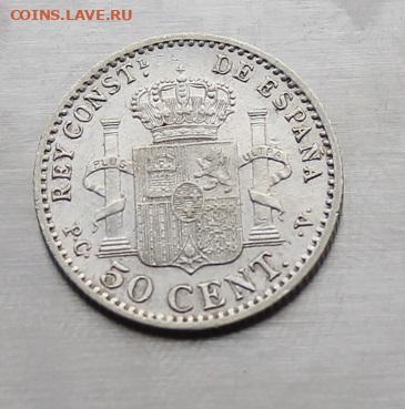 Испания 1904 год 50 центов - IMG_2734.JPG