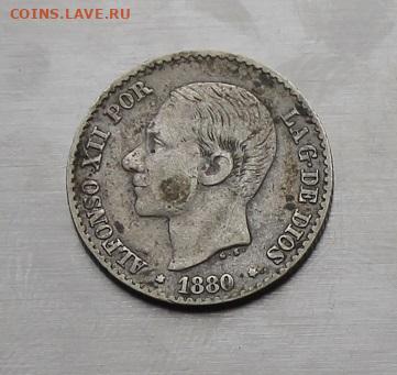 Испания 50 центов 1880 год. Альфонсо - IMG_2736.JPG