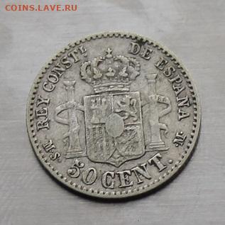 Испания 50 центов 1880 год. - IMG_2742.JPG