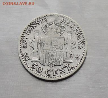 Испания 50 центов 1900 год - IMG_2746.JPG