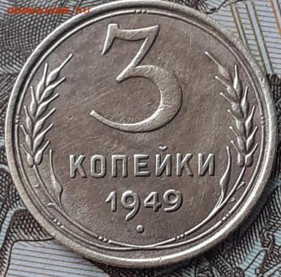 2к1949, 3к1949, 5к1940, 15к1941. - 20221107_161037
