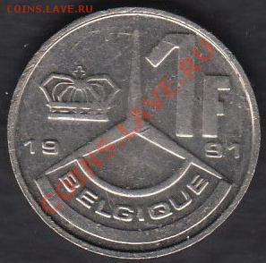 Бельгия 1 франк 1991 до 05.12.2011 21-30 - Бельгия 1 франк 1991а