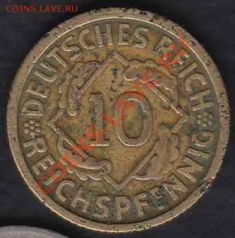 Германия 10 пфеннигов 1929 до 05.12.2011 21-30 - Германия 10 пфеннигов 1929а