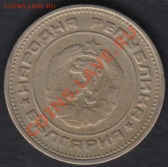 Болгария 20 стотинок 1974 до 05.12.2011 21-30 - Болгария 20 стотинок 1974р