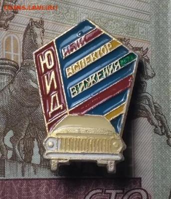 Знак "ЮИД" №1 до 22.11 в 22.00 Мск. - E80yi0b0Cfw