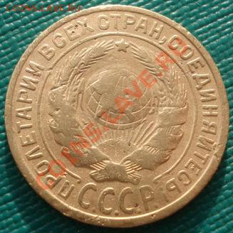 2 копейки 1933 вторая! до 22:00 06.12.11 по МСК. - DSC05062.JPG