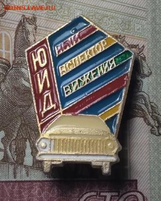 Знак "ЮИД" №2 до 22.11 в 22.00 Мск. - E80yi0b0Cfw