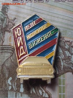 Знак "ЮИД" №3 до 22.11 в 22.00 Мск. - hm36fJQ1pmc