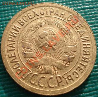 1 копейка 1935 ст.тип без узлов! до 22:00 06.12.11 по МСК. - DSC05018.JPG