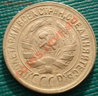1 копейка 1930 вторая! до 22:00 06.12.11 по МСК. - DSC05710.JPG