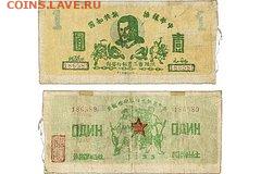 Редкую банкноту с портретом Сталина продали с аукциона - image