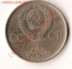 Монеты СССР 5коп.20штук.Старт с 1рубля до 17.06.09г. - Изображение 012