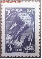 Стандартные марки СССР 1961. ФИКС. №2512* 10 ст. вып. 3 к - 2512 (1)