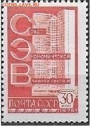 Стандартные марки СССР 1976. ФИКС. 12 ст. выпуск. №4608 - 4658