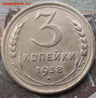5 копеек 1940,  3 копейки 1938, 1952, 1953, 1956. До 28.11.2 - 20221107_161848