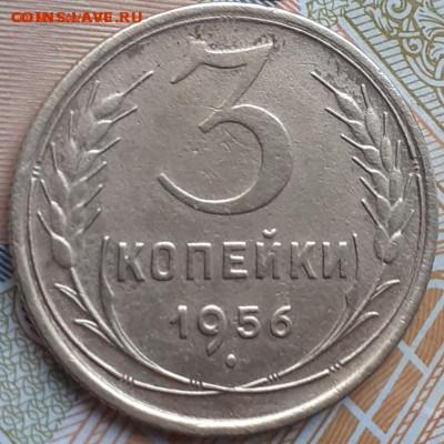 5 копеек 1940,  3 копейки 1938, 1952, 1953, 1956. До 28.11.2 - 20221107_153823