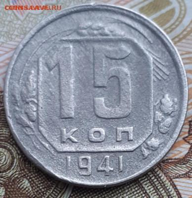 15 к 1941,  2к1950, 1к1953, 3к1946.   До 28.11.22. - 20221114_152118