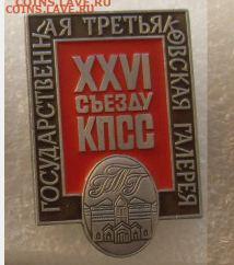 Значки разные по 50р - q2.JPG