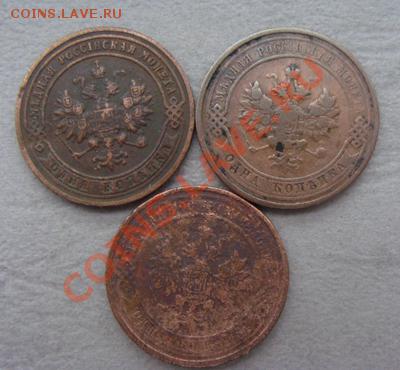 -с рубля- 1 коп 1900, 1910, 1913 -  до 07.12.2011 - DSC04528.JPG
