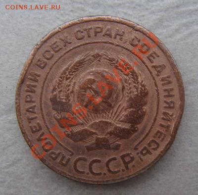 -с рубля- 1 и 2 коп 1924 -  до 07.12.2011 - DSC04532.JPG