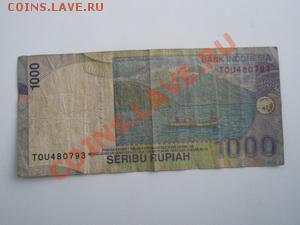 С рубля Бона Индонезии До 06.12.11 в 22:00 МСК - PC010023