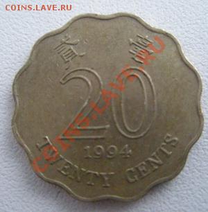 Гонг-Конг 20 центов 1994 До 06.12.11 в 22:00 МСК - 79