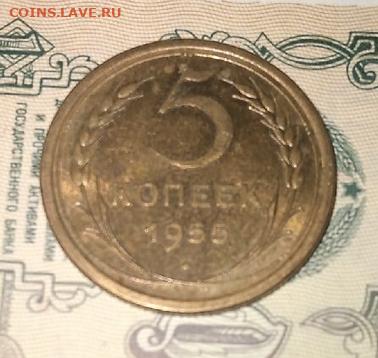 5 копеек 1955 AU,блеск. до 27.11. в 22.00 Мск. - VCu3tOnIBW4