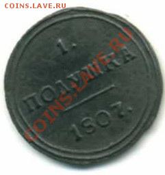 полушка 1807км - 4