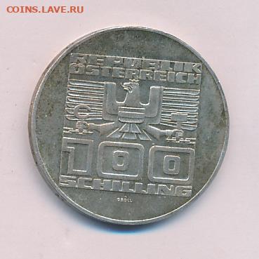 100 шиллингов. Австрия 1978 Серебро До 28.11.22 в 22:00 МСК - 3004+