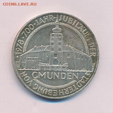 100 шиллингов. Австрия 1978 Серебро До 28.11.22 в 22:00 МСК - 3004