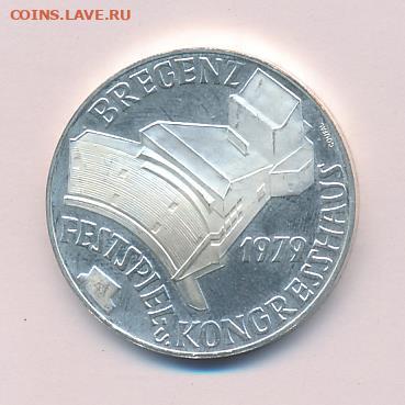 100 шиллингов. Австрия Серебро До 28.11.22 в 22:00 МСК - 3008