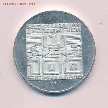 100 шиллингов. Австрия  Серебро До 28.11.22 в 22:00 МСК - 3009+
