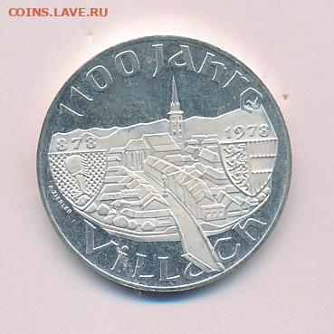 100 шиллингов. Австрия  Серебро До 28.11.22 в 22:00 МСК - 3009