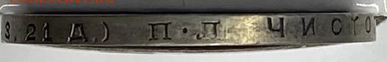 1 рубль 1924 до 1.12.2022 - image-27-11-22-02-50-2