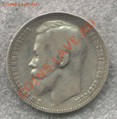 1 рубль 1899 ЭБ без точки - 1899_rev01
