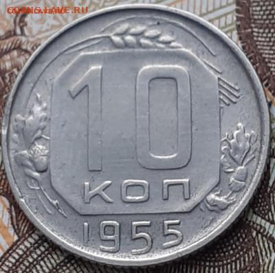 5к1954; 10к1955,1957;  20к1957. До 5.12.22. - 20221122_132739