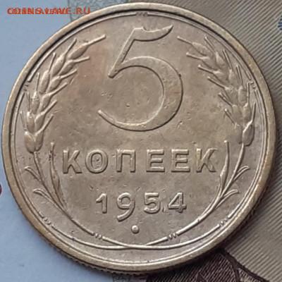5к1954; 10к1955,1957;  20к1957. До 5.12.22. - 20221122_133217