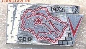 Значки разные по 50р (1) - 1 - копия (2)
