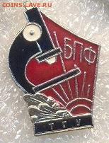 Значки разные по 50р (1) - БПФ ТГУ