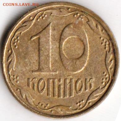 УКРАИНА 10 копеек 2006 г. до 06.12.22 г. в 23.00 - 096
