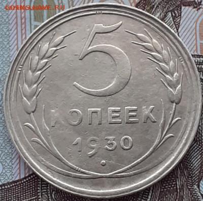 1к1924;  5к1930,2001;  10к1936,56,57. До 6.12.22. - 20221122_133026