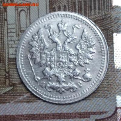 5 копеек 1905 спб А-Р,AU,до 04.12 в 22.00 Мск. - kJf7rFpIzQk