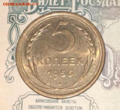 5 копеек 1956 AUNC,блеск. до 04.12. в 22.00 Мск. - HCcx7zkGUg0