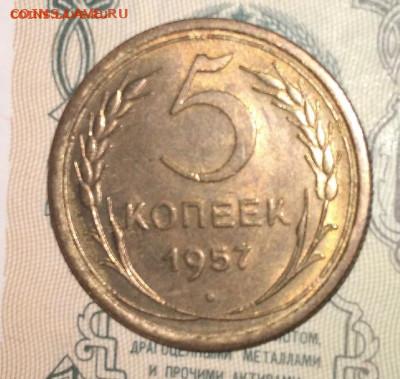 5 копеек 1957 AUNC,блеск. до 04.12. в 22.00 Мск. - yCfT6dGGP9M