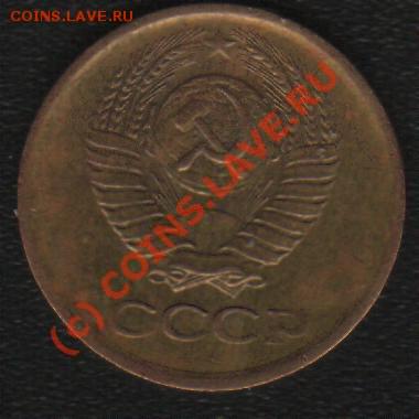 1 копейка 1983г. Л.ст.шт. 1.42. Ф-167 - 83 3