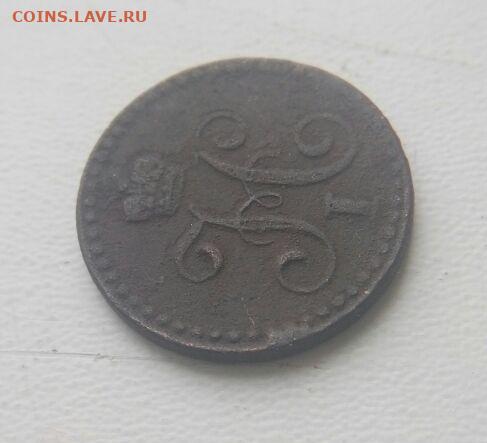 Четверть копейки 1842 год до 10.12 в 22.00 - 4