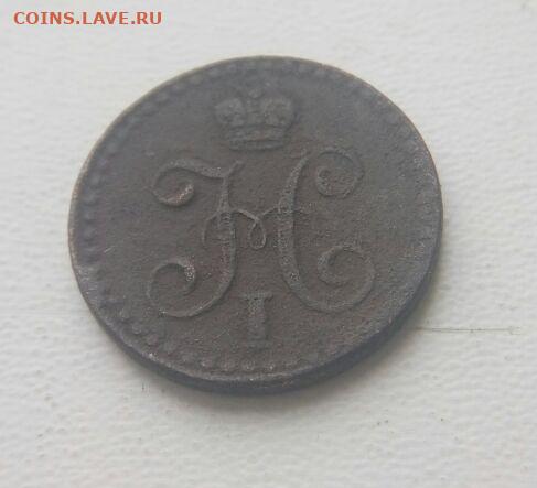Четверть копейки 1842 год до 10.12 в 22.00 - 3