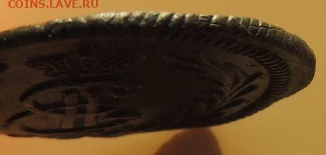 Деньга 1770 г. (МонетамСибирская) - DSCN9316.JPG