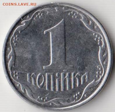 УКРАИНА 1 копейка 2009 г. до 14.12.22 г. в 23.00 - 059