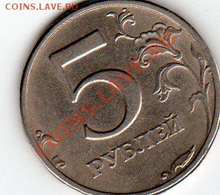 5 руб. 2003 г. оценка - img007